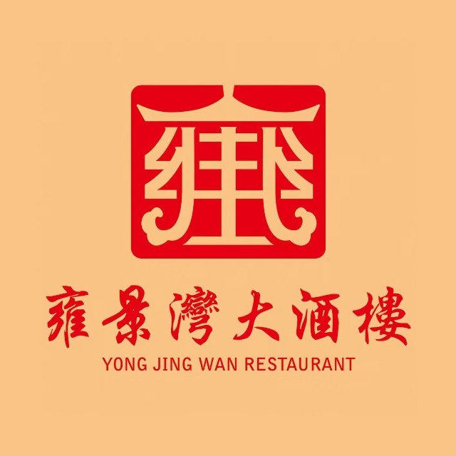 臻厨